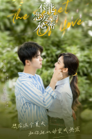 The Secret of Love (2021)