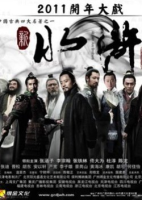 Water Margin (2011)